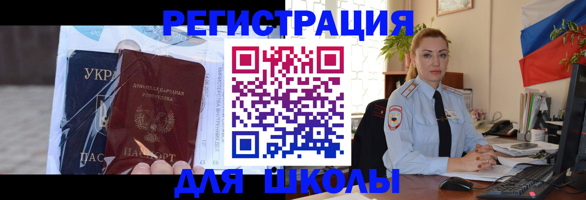 временная регистрация надежно в Михайловке
