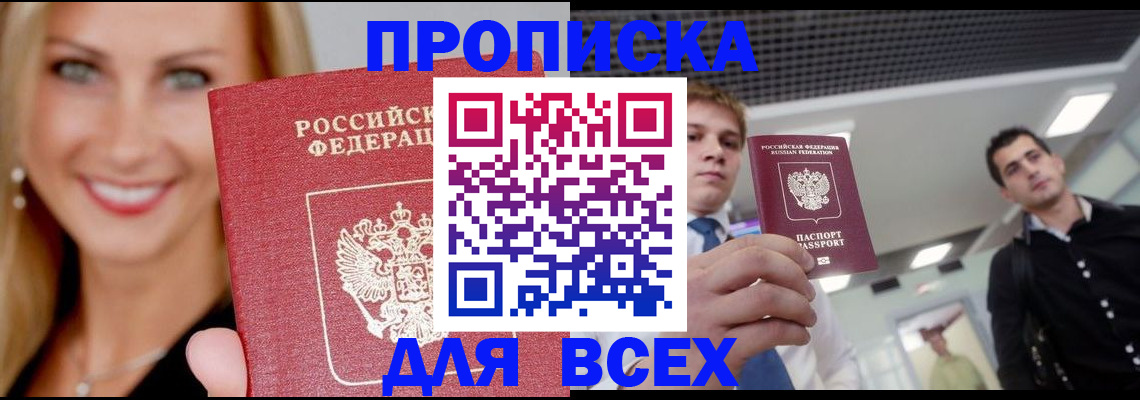 где прописаться в Михайловке