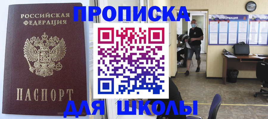 временная регистрация поиск в Михайловке