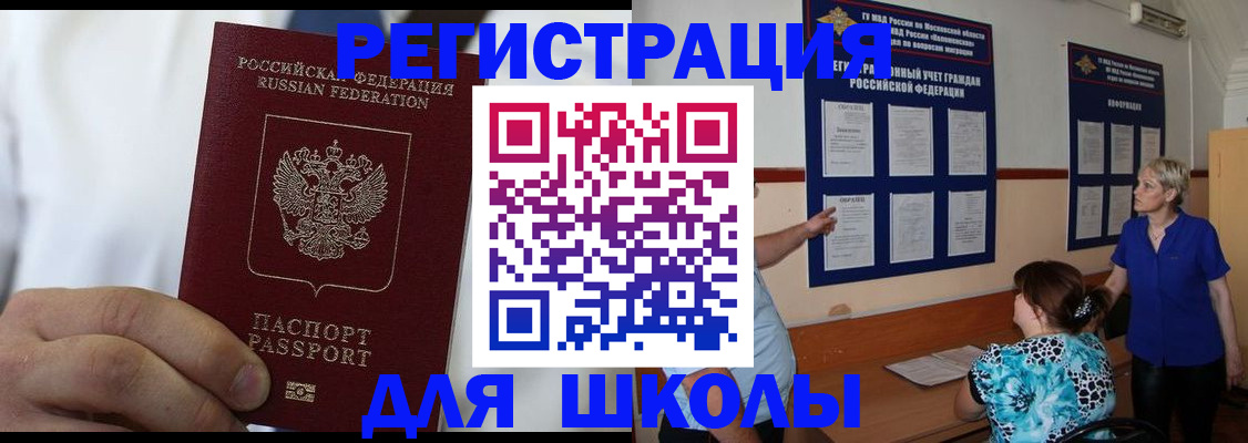 прописка для кредита в Михайловке