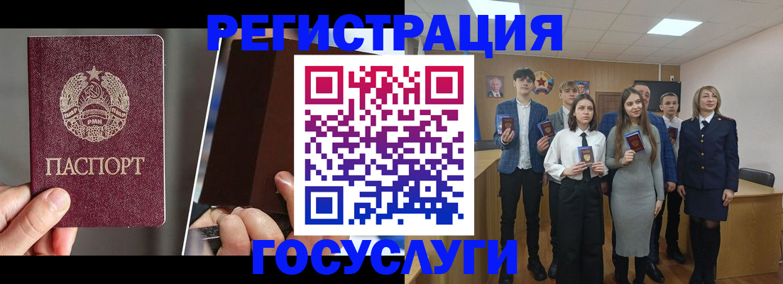 прописка в Михайловке