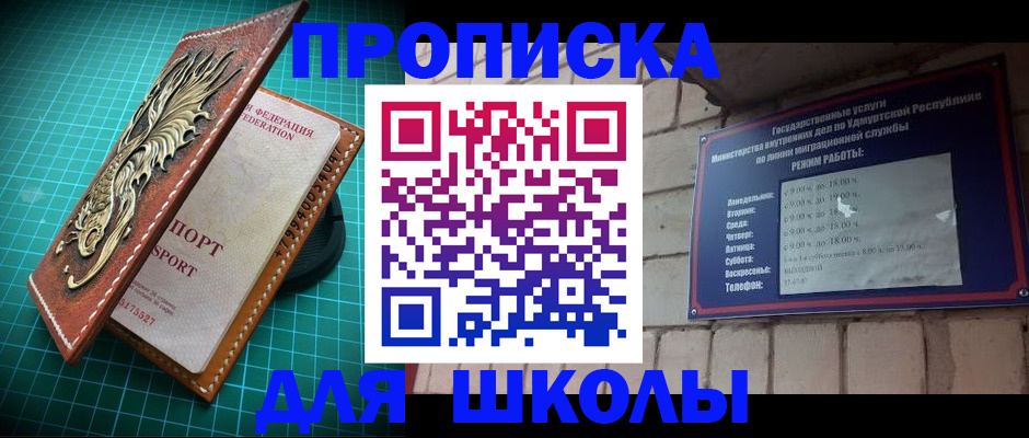 временная регистрация законно в Михайловке