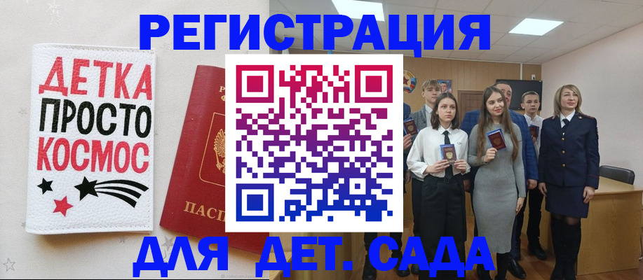 регистрация для школы в Михайловке
