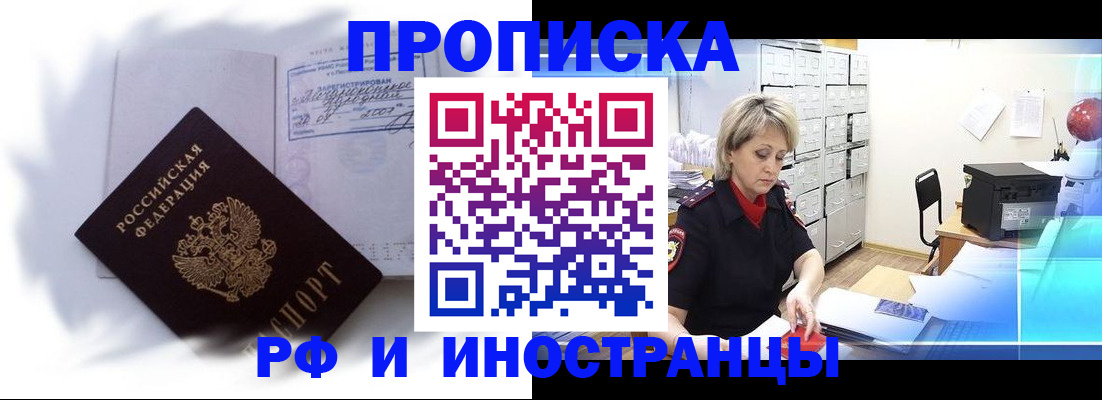 временная регистрация для школы в Михайловке