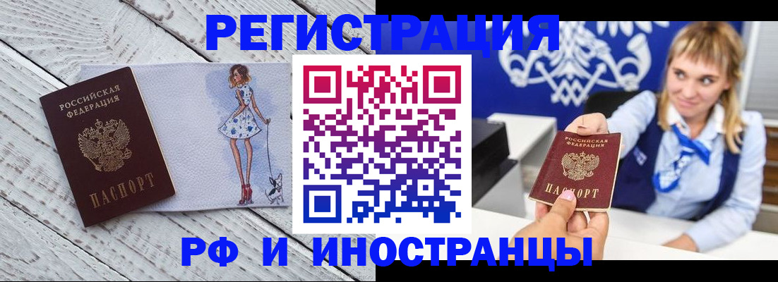 прописка для военкомата в Михайловке