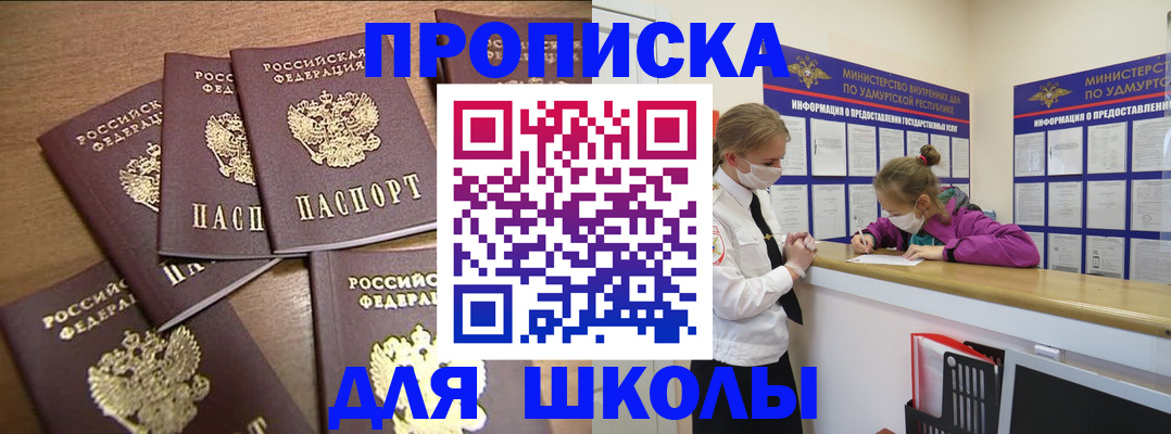 прописка поиск в Михайловке